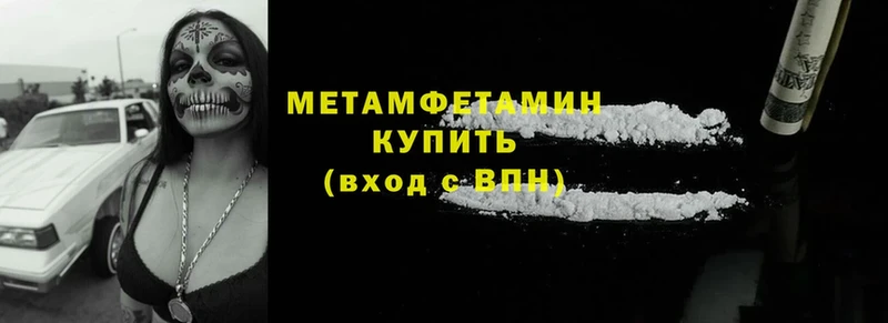 Метамфетамин Methamphetamine  купить закладку  Северодвинск 