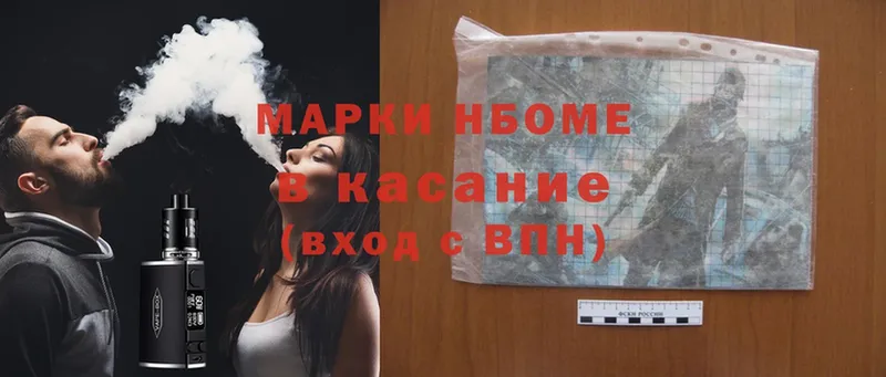 omg как войти  Северодвинск  Марки NBOMe 1,8мг  купить  